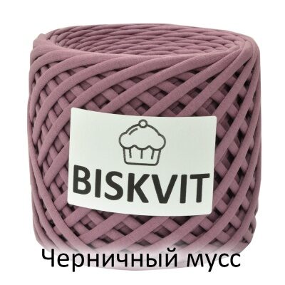 Пряжа Biskvit Черничный мусс